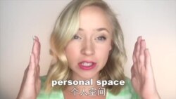 OMG!美语 Personal Space!