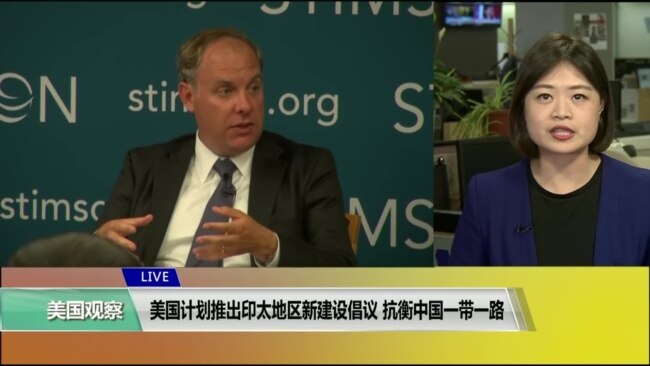 VOA连线(李逸华)：美国计划推出印太地区新建设倡议，抗衡中国“一带一路”