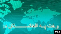 وروستي خبرونه