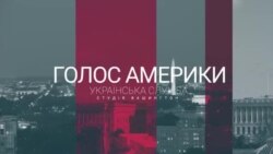 Студія Вашингтон. США та Росія готові до конструктивної співпраці