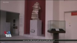 موزه‌های لیبی در پی جنگ داخلی به انبار آثار تاریخی تبدیل شده‌اند