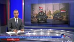 عراق می گوید کنترل کرکوک را به دست گرفته است