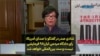 شادی صدر در گفتگو با صدای آمریکا: رای دادگاه مردمی آبان۹۸ فرمایشی نیست و سند بین‌المللی خواهد شد