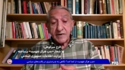 فرج سرکوهی: شعار «چپ هرگز نفهمید» برساخته وزارت اطلاعات جمهوری اسلامی است