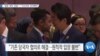 20191104_AM_NEWS_PKG02
