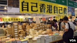 雨傘運動後第一次香港書展最近開幕，不少出版社推出有關雨傘運動的書籍。(美國之音湯惠芸)