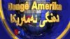 VOA Kurdish logo