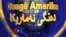 VOA Kurdish logo
