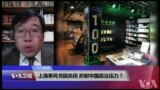 VOA连线(吴强)：上海季风书园关闭，折射中国政治压力？