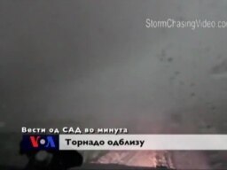 Вести од САД во минута