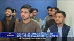 Afganistan, pavarësisht kufizimeve studentët ndjekin pasionin për gazetarinë