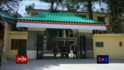 སྐུ་སྲུང་ཟུར་པ་རྣམས་ཀྱིས་བརྟན་བཞུགས་བསྟར་འབུལ།