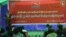 ABSDF အထွေထွေအတွင်းရေးမှူး ရဲဘော်ဆန်နီ၊ ကျဆုံး ကျောင်းသားစစ်သည် (၃၄) ဦး အမှတ်တရဂုဏ်ပြုအခမ်းအနားမှာ မိန့်ခွန်းပြောကြားစဉ်။ (၀၈၊ ဖေဖော်ဝါရီ ၂၀၁၄)