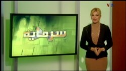 کاستی های نظام مالیاتی و مشکل ایران در جذب سرمایه های خارجی