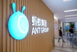 중국 앤트그룹 본사에 걸려 있는 회사 로고 (자료사진)
