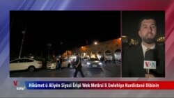 Pêzanînên Nû Derbarê Êrîşên ser Ofîsa Serokwezîrê Herêma Kurdistanê