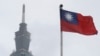 FILE - A Taiwan national flag flutters near the Taipei 101 building at the National Dr. Sun Yat-Sen Memorial Hall in Taipei, Taiwan, May 7, 2023. 