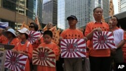 香港保釣人士8月15日在日註港領館前手持反日標語示威