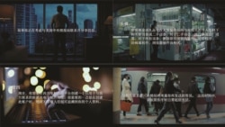美国中央情报局1月15日发布中文视频，提供如何安全联系他们的全套步骤，希望以此找到可以告诉他们有关中国真相的人。(拼图由美国之音依据CIA视频制作)
