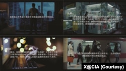 美国中央情报局1月15日发布中文视频，提供如何安全联系他们的全套步骤，希望以此找到可以告诉他们有关中国真相的人。(拼图由美国之音依据CIA视频制作)