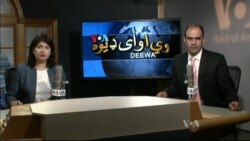 د ډیوه ریډیو د روانو چارو خپرونه په ټي وي