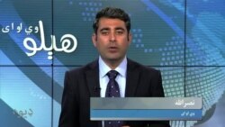 هېلو وي او اې په ټي وي