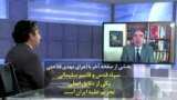 بخشی از صفحه آخر با اجرای مهدی فلاحتی | سپاه قدس و قاسم سلیمانی یکی از دلایل اصلی تحریم علیه ایران است