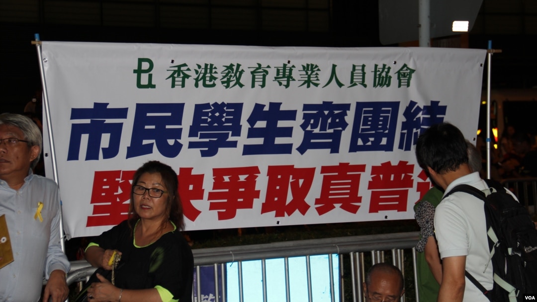 香港中學生首次自發罷課誓爭真普選（美國之音海彥拍攝）