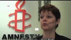 2013-12-18 美國之音視頻新聞: 國際特赦指中國廢除勞教換湯不換藥