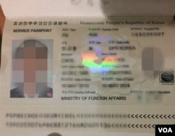 최금철 소좌 북한 여권.
