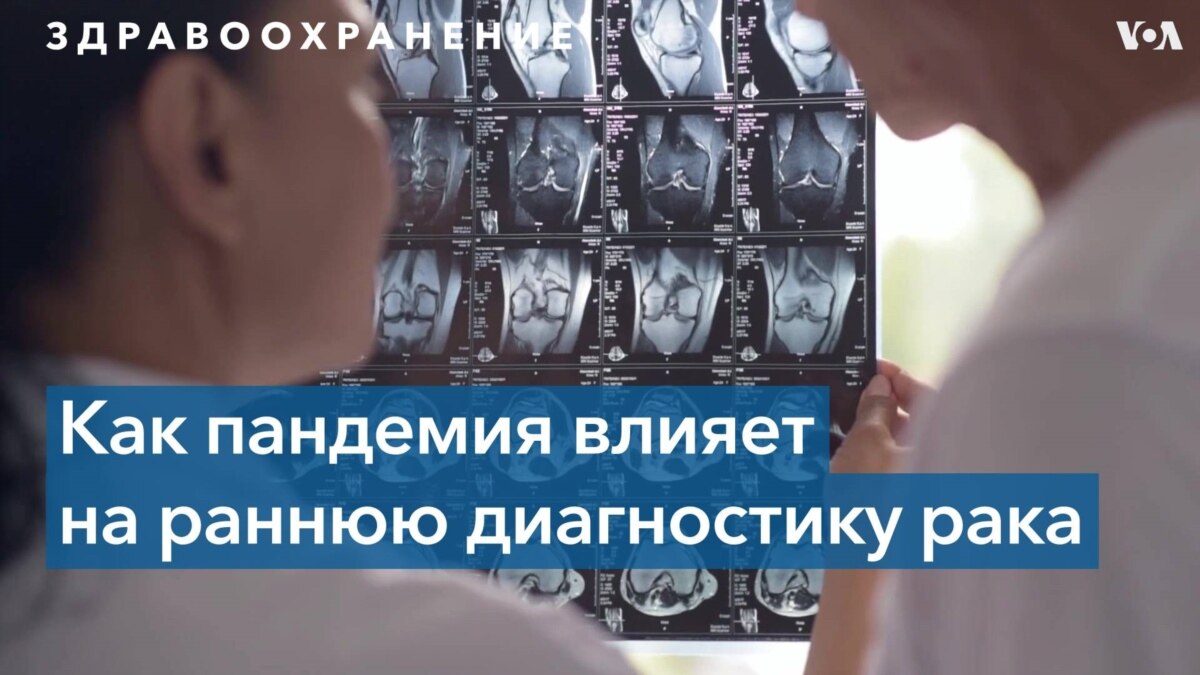 Международный день борьбы с раком