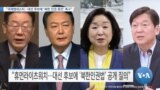 [VOA 뉴스] “국제앰네스티…대선 후보에 ‘북한 인권 증진’ 촉구”