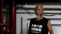 粵語新聞 晚上10-11點: 香港社運人士古思堯被控企圖煽動需還柙 學者憂成首位死於獄中政治犯
