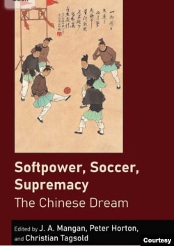 三名西方学者，J.A.曼根、彼得·霍顿和克里斯丁·塔格索德共同编写的《软实力，足球，霸权：中国梦》。(亚马逊网页截屏 Amazon.com)