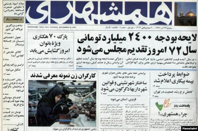 روزنامه همشهری