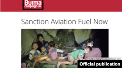 မြန်မာနိုင်ငံကို လေယာဉ်ဆီတင်ပို့မှုပိတ်ဆို့ရေးတောင်းဆိုတဲ့ Burma Campaign U.K ထုတ်ပြန်ချက်