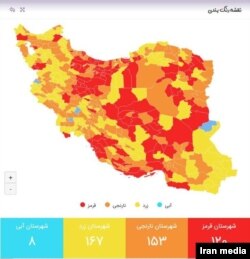 رنگ‌بندی کرونایی شهرهای ایران - ایمنا