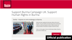 လေယာဉ်ဆီတင်ပို့မှု ပိတ်ဆို့အရေးယူဖို့ Burma Campaign UK တောင်းဆို