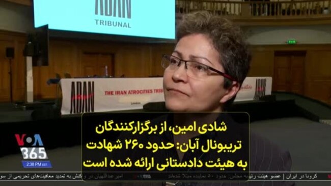 شادی امین، از برگزارکنندگان تریبونال آبان: حدود ۲۶۰ شهادت به هیئت دادستانی ارائه شده است