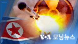 [VOA 모닝뉴스] 2022년 2월 8일