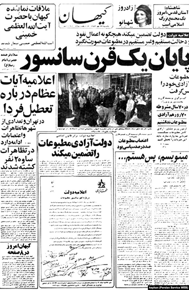 روزنامه کیهان