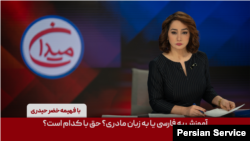 میدان - آموزش به فارسی یا به زبان مادری؟ حق با کدام است؟
