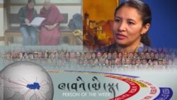 སྤྱི་ཚོགས་ཞབས་ཞུ་བ་དང་སྨན་ཞབས་པ་ཚེ་རིང་དཔལ་མོ།