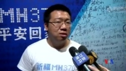 2014-04-02 美國之音視頻新聞: 馬航中國乘客家屬斥當局說法毫無說服力