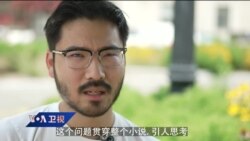华裔作家塑造美国西部华人英雄，有何特别意义？