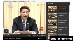 习近平在十八届中央纪委三次全会上发表重要讲话 (腾讯网转载的央视网截屏)