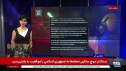 ده‌ها هدف سپاه و سه ادعای آن زیر ضرب سنتکام 