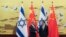 Kina dhe Izraeli/AP