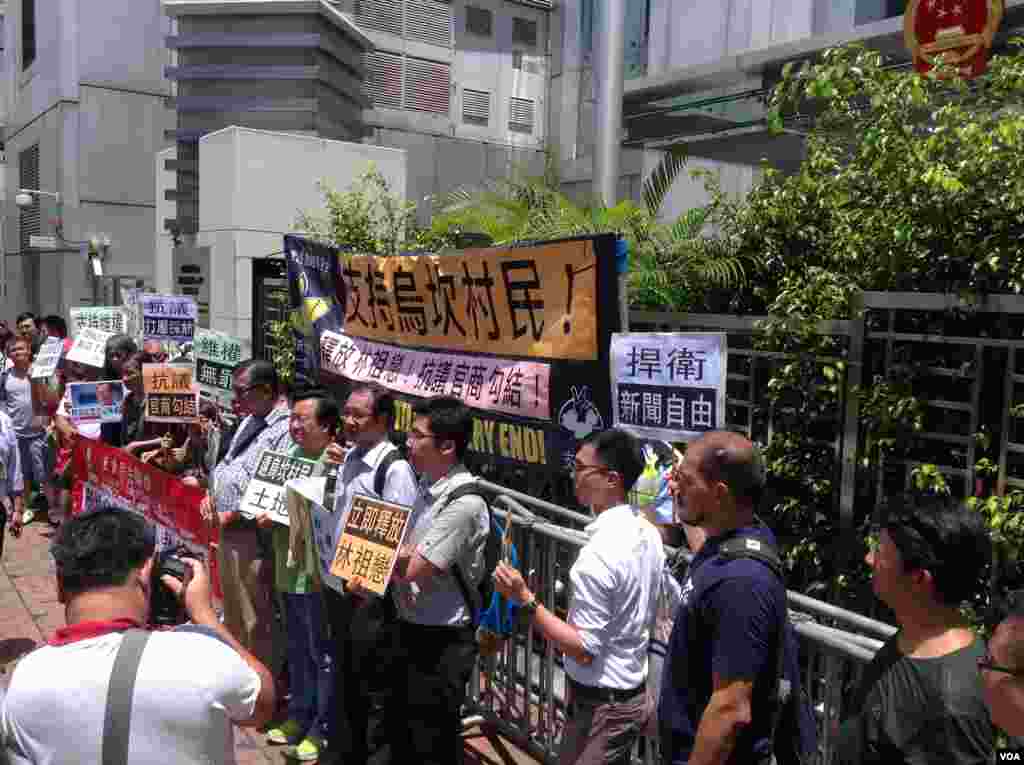 港人中联办示威声援广东乌坎村民土地维权（美国之音海彦拍摄）