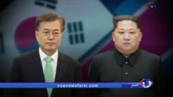 دیدار رهبران کره شمالی و جنوبی به چه موضوعاتی خواهد پرداخت